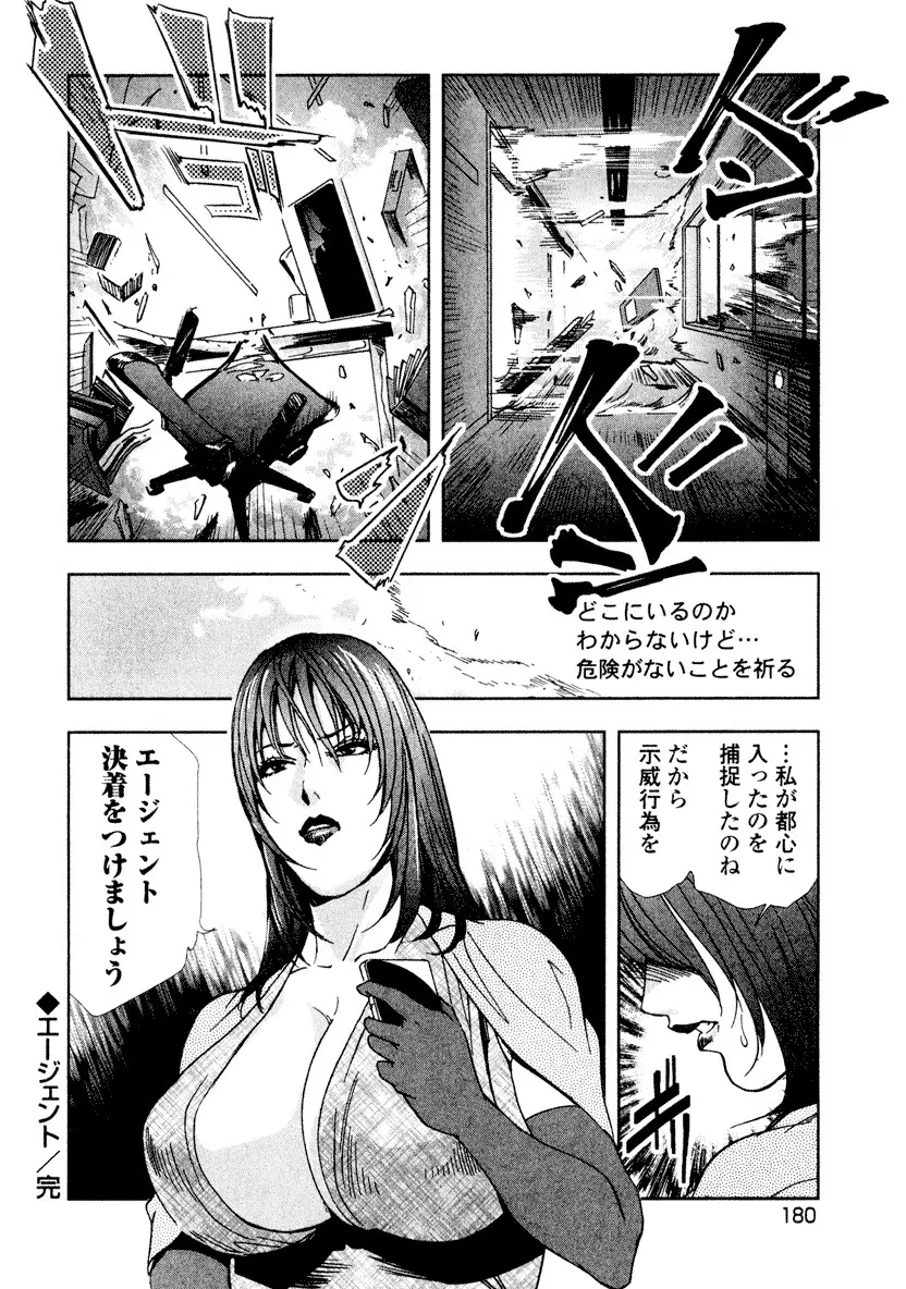 エ恋スト Page.182