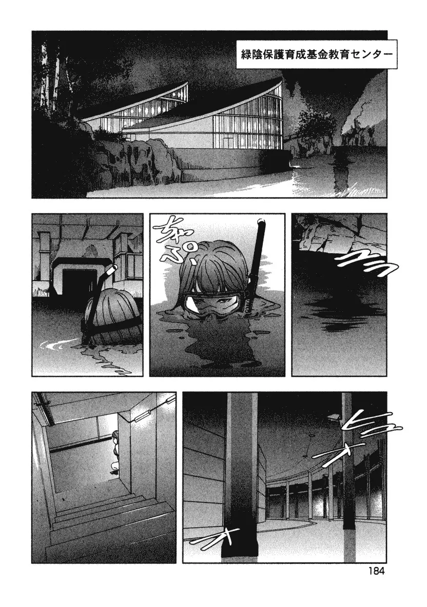 エ恋スト Page.186