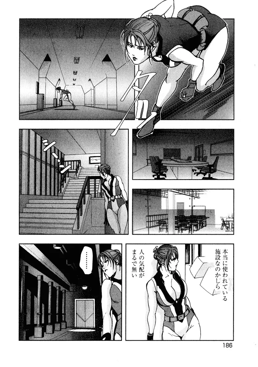 エ恋スト Page.188
