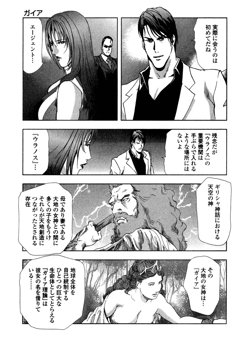 エ恋スト Page.191