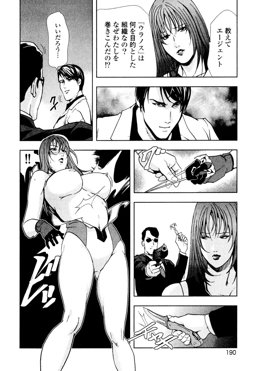 エ恋スト Page.192