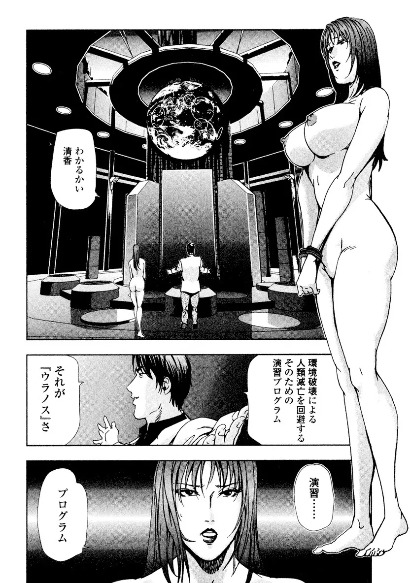 エ恋スト Page.194