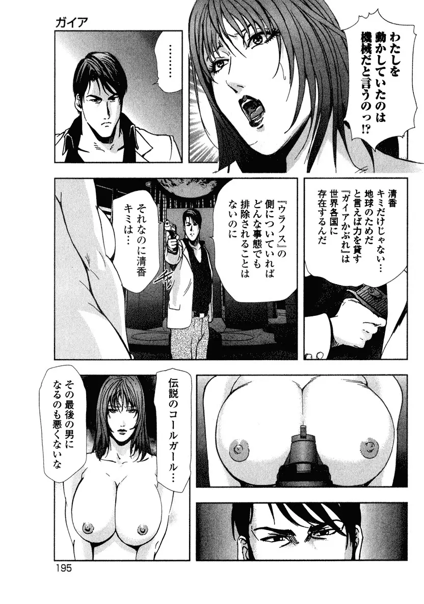 エ恋スト Page.197