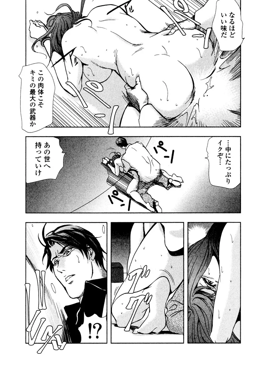エ恋スト Page.199