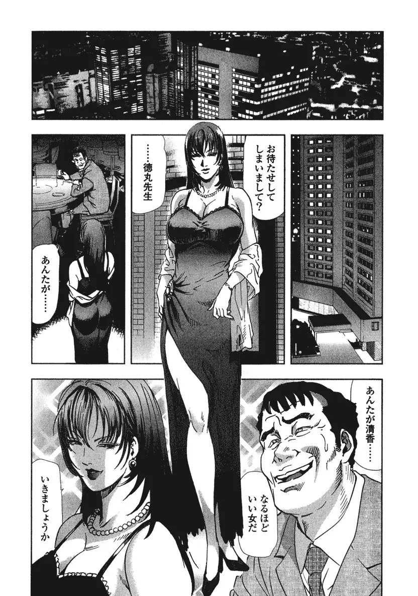 エ恋スト Page.20