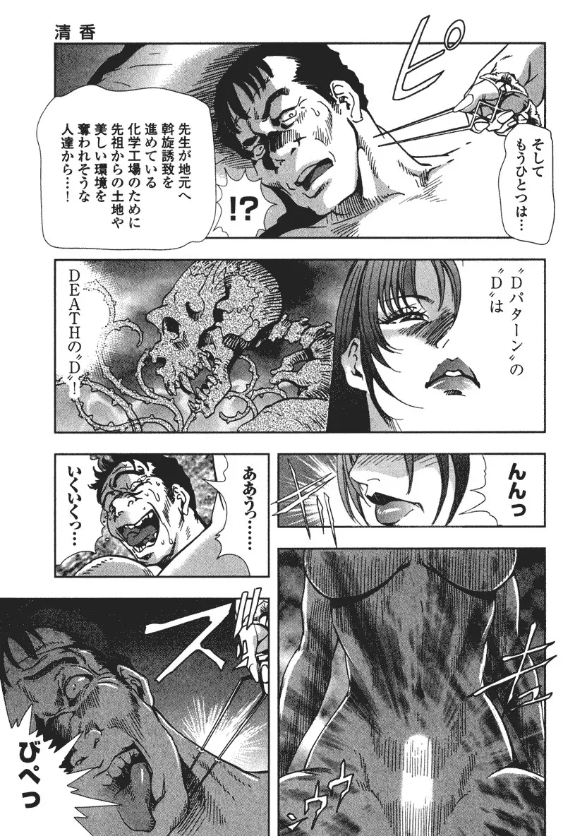 エ恋スト Page.25