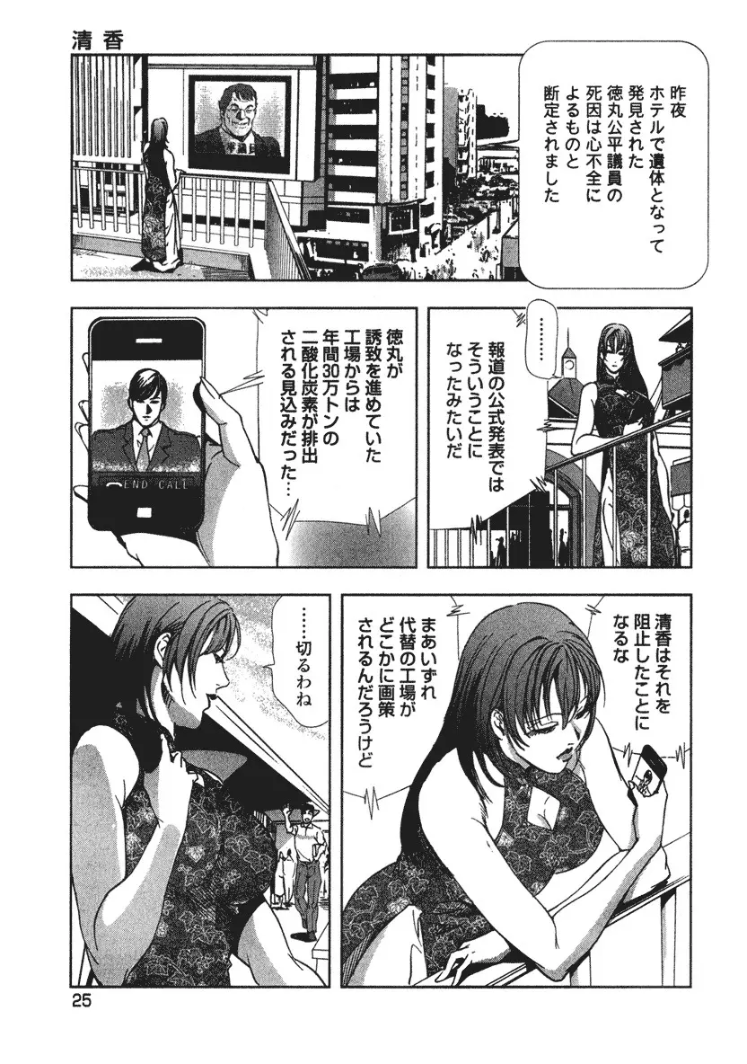 エ恋スト Page.27