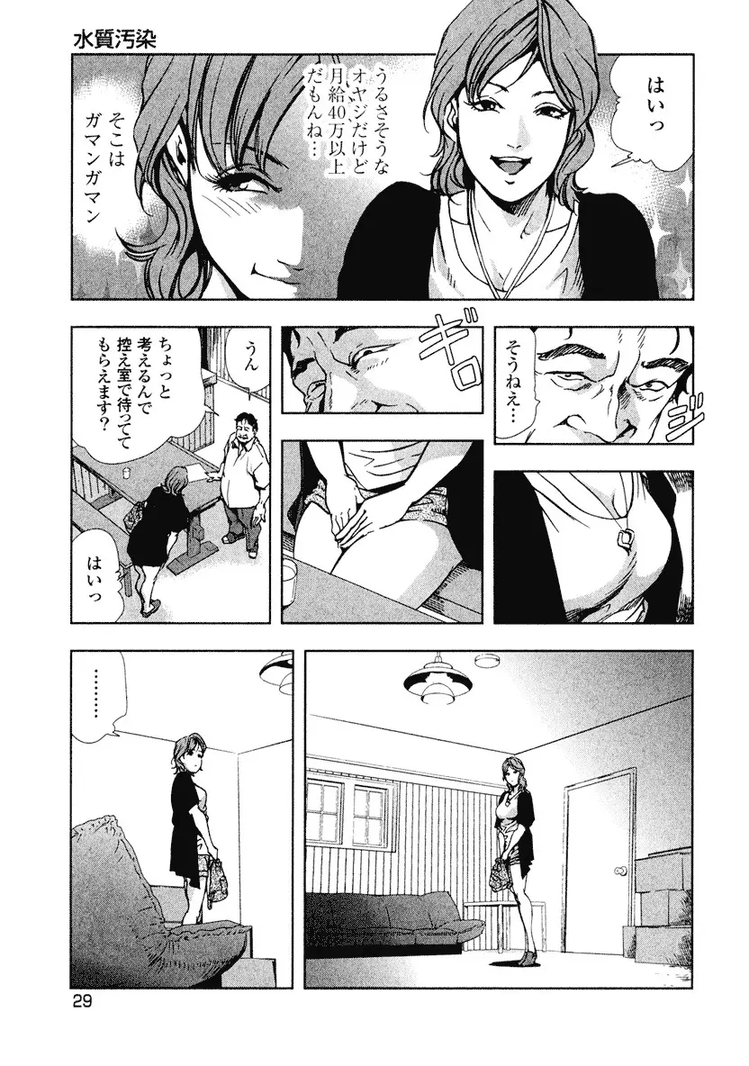 エ恋スト Page.31