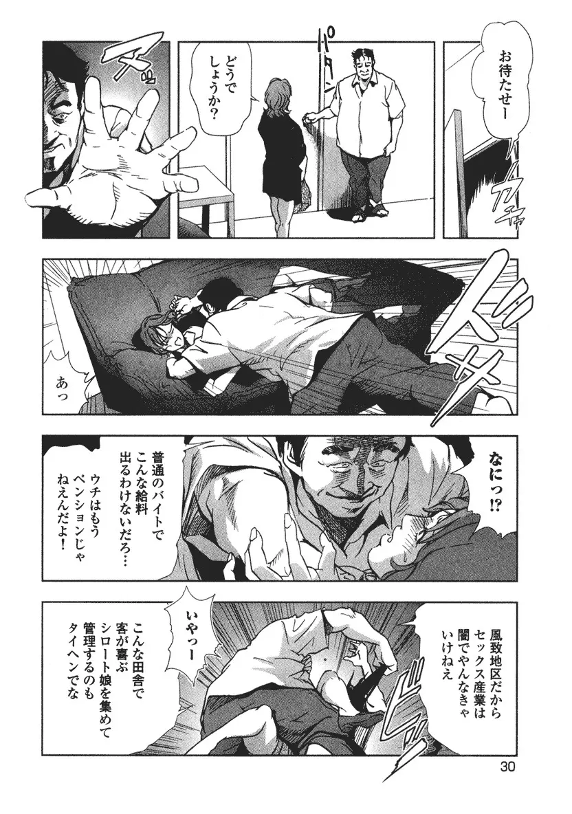 エ恋スト Page.32