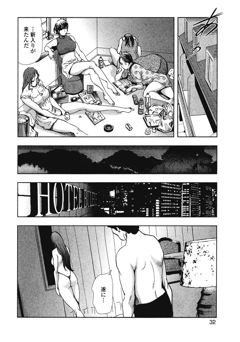 エ恋スト Page.34