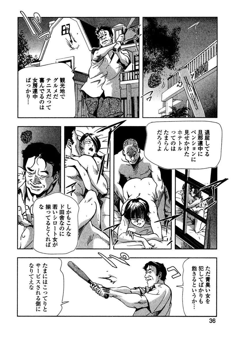 エ恋スト Page.38