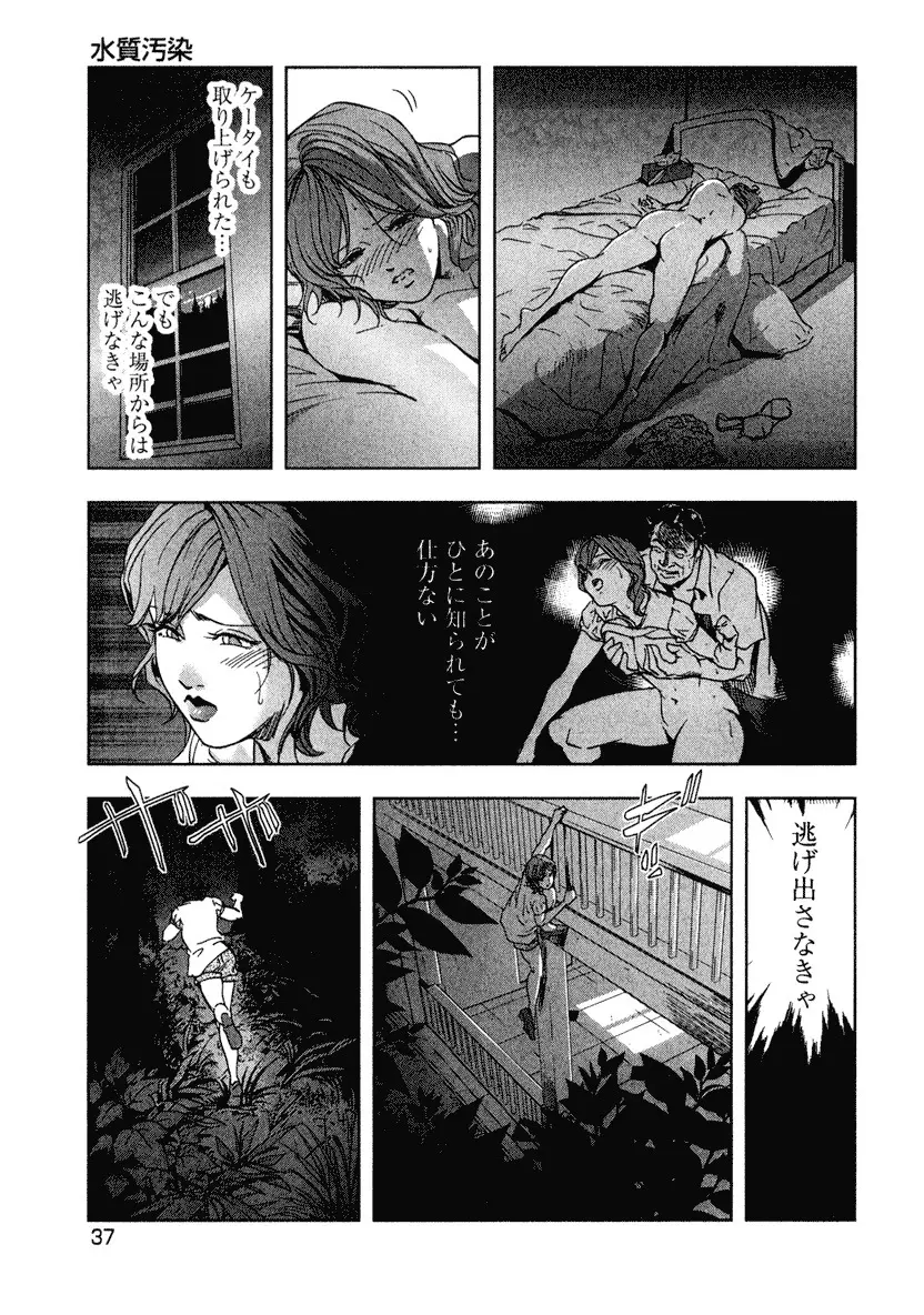 エ恋スト Page.39
