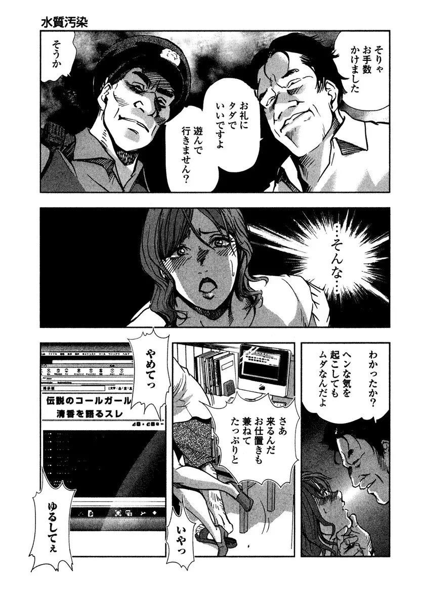 エ恋スト Page.41