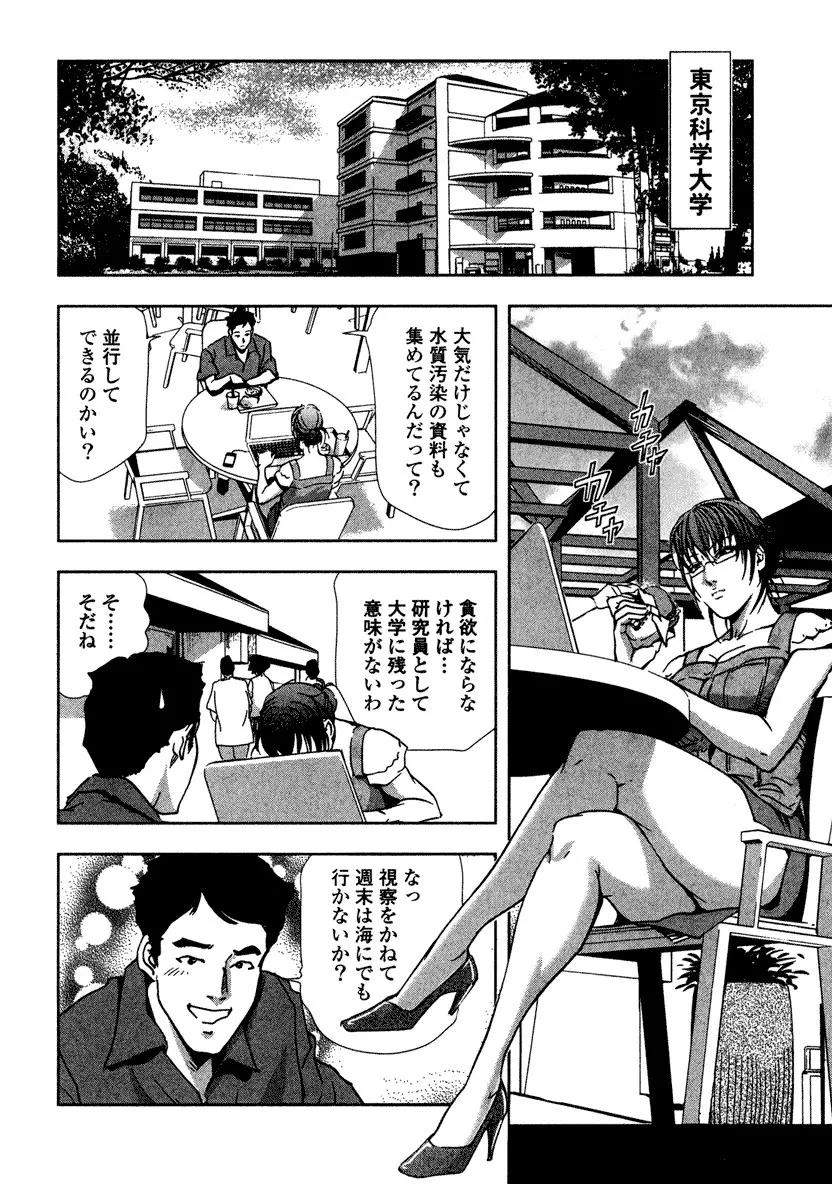 エ恋スト Page.42