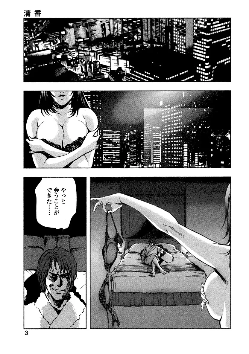 エ恋スト Page.5
