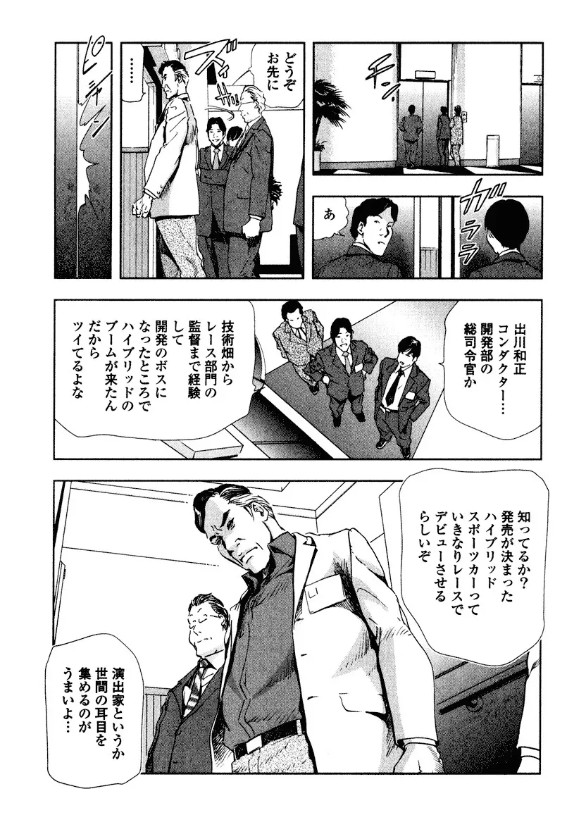 エ恋スト Page.53