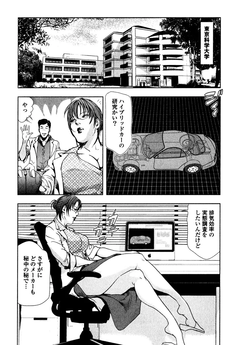 エ恋スト Page.54