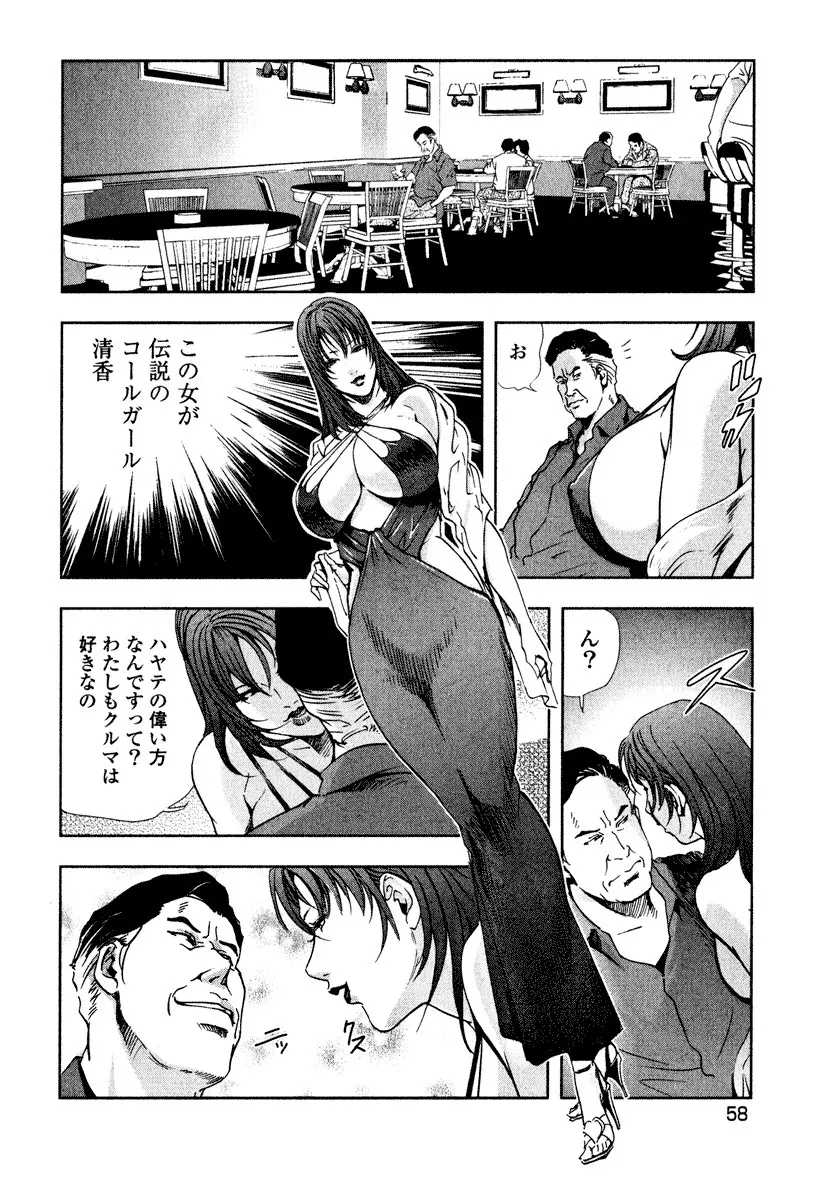 エ恋スト Page.60