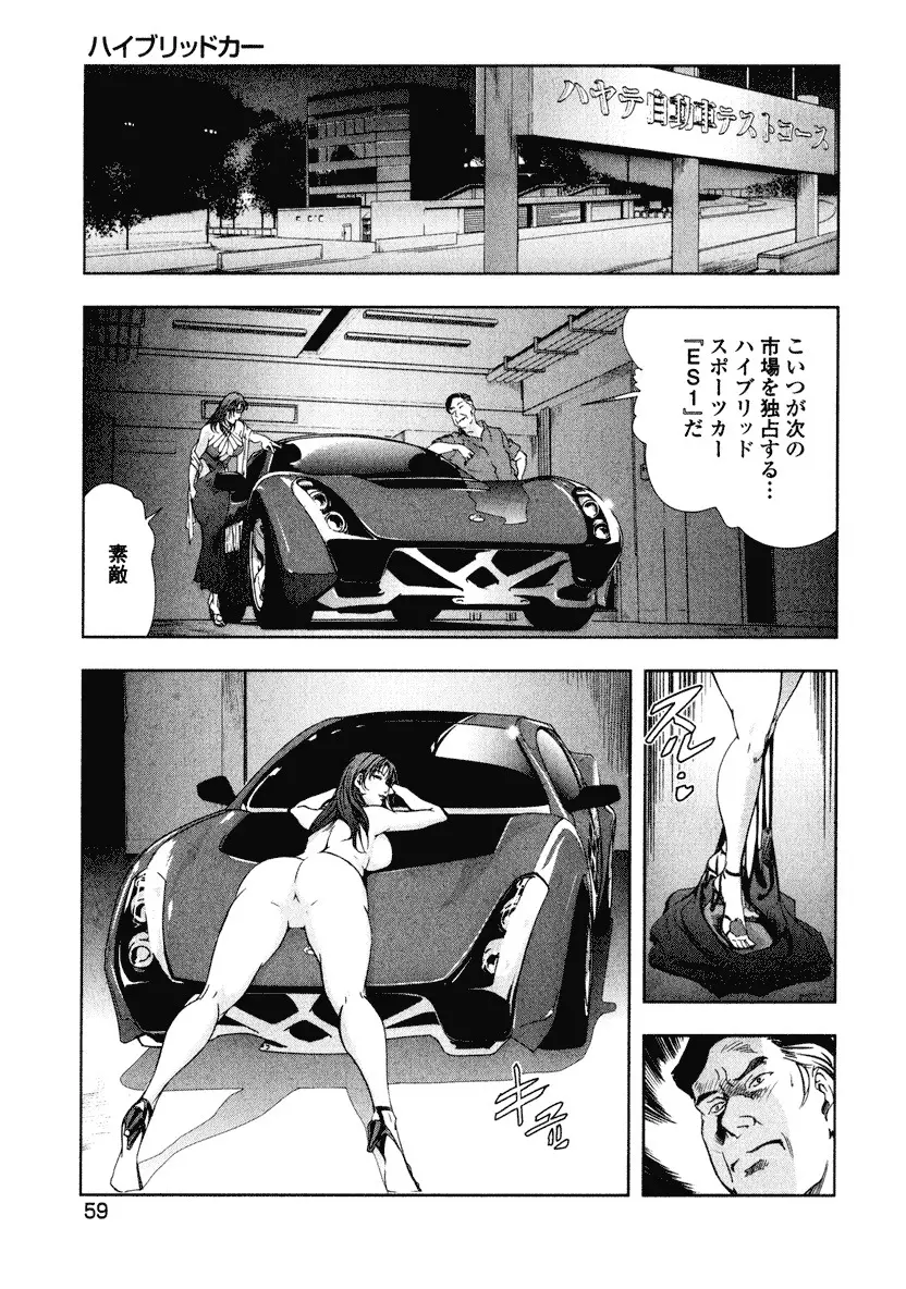 エ恋スト Page.61