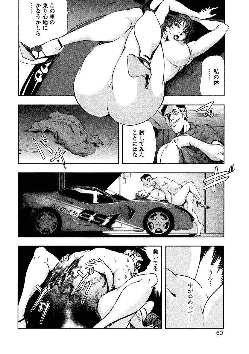 エ恋スト Page.62