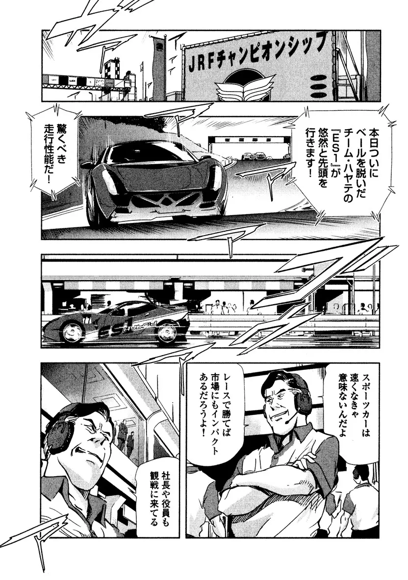 エ恋スト Page.67