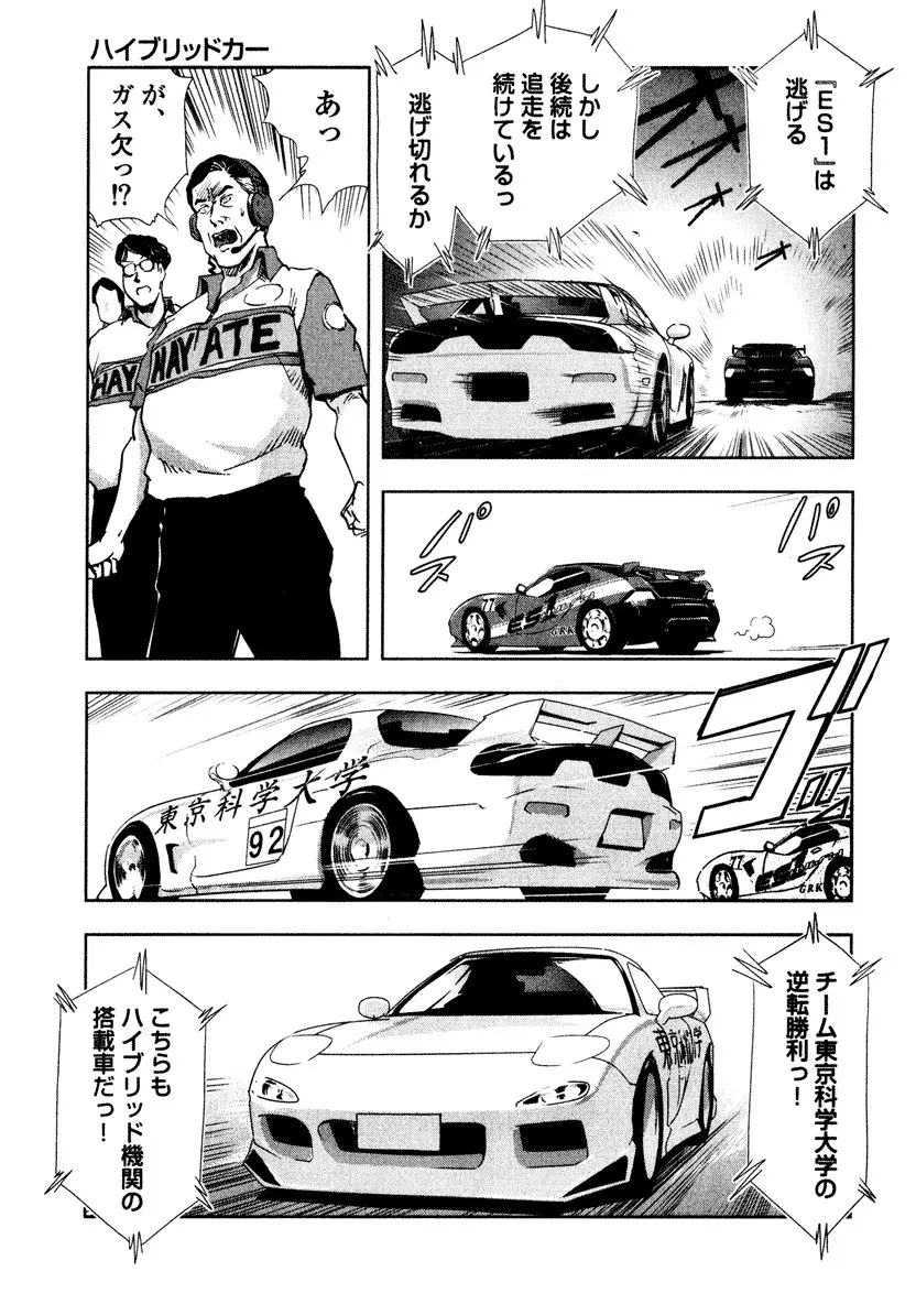 エ恋スト Page.69
