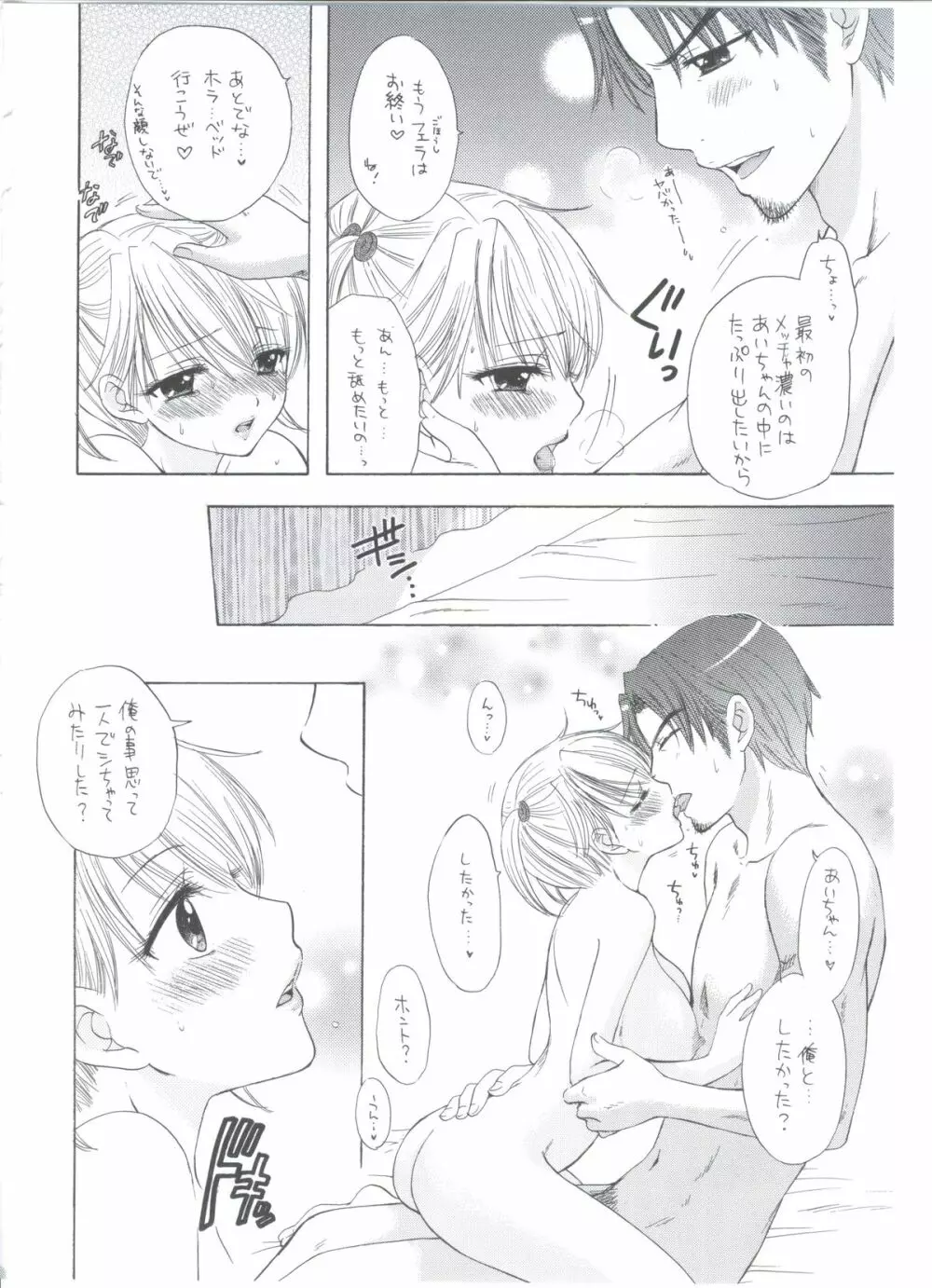 早熟 Page.25