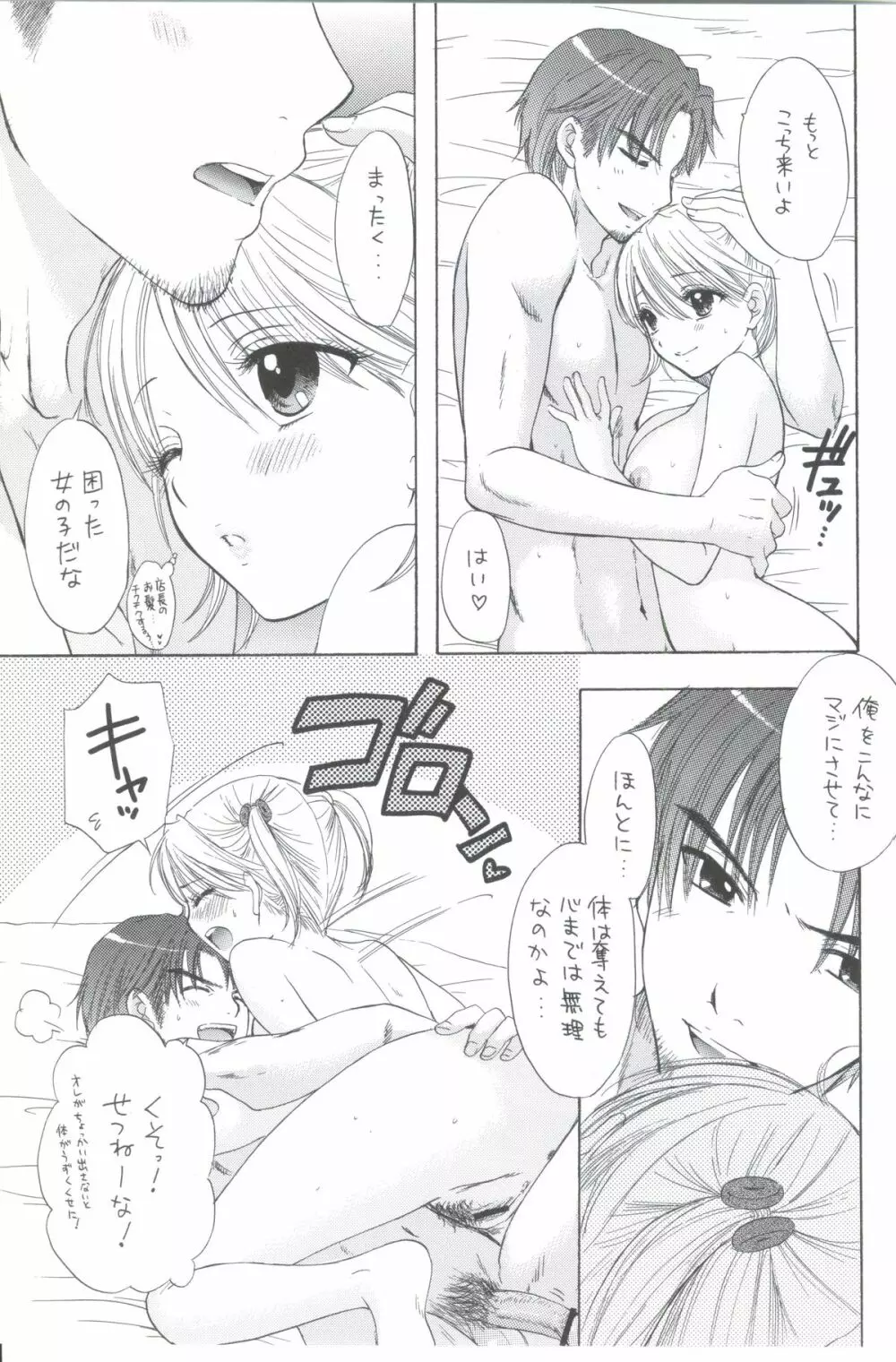 早熟 Page.42