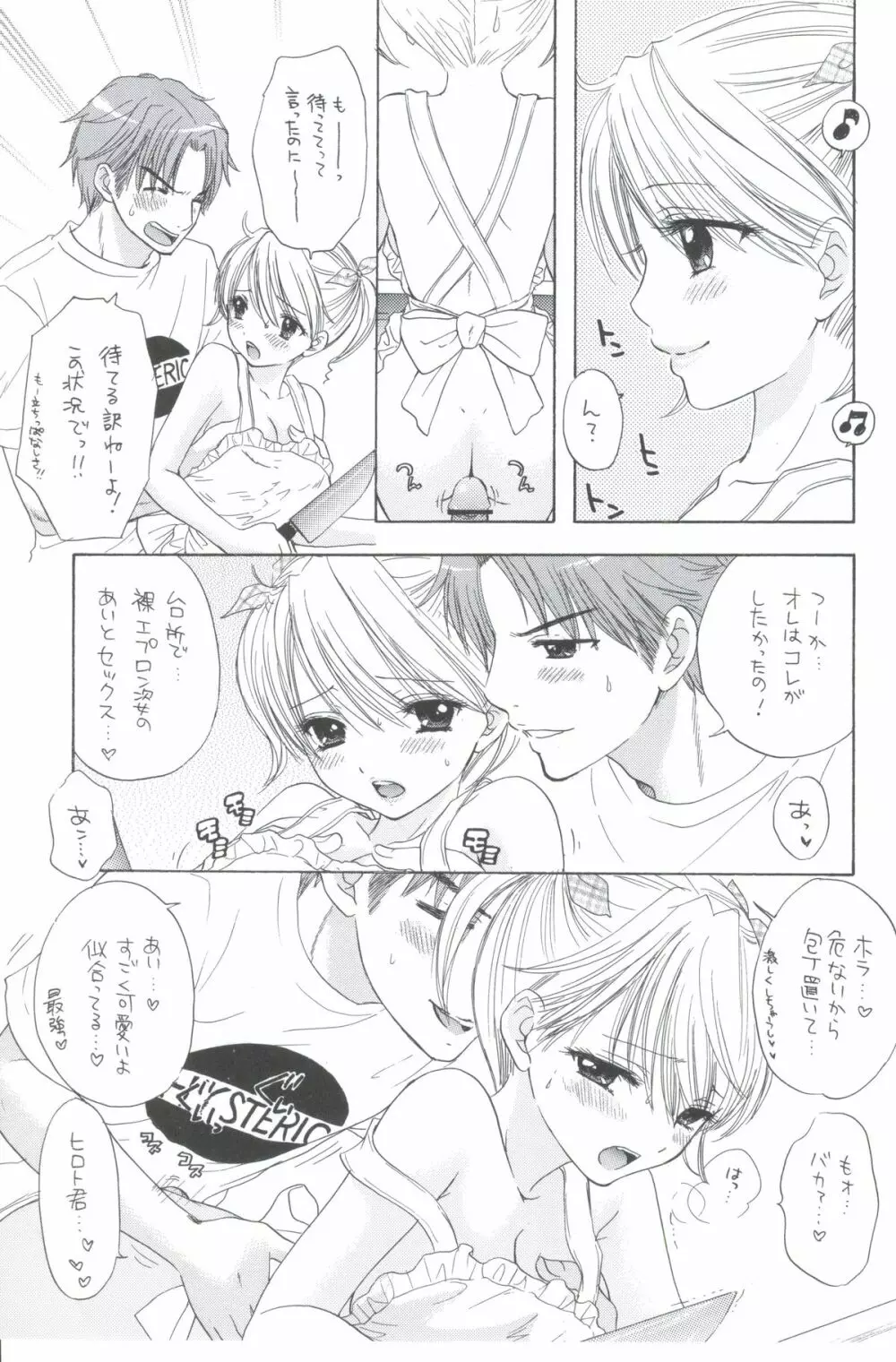 早熟 Page.52