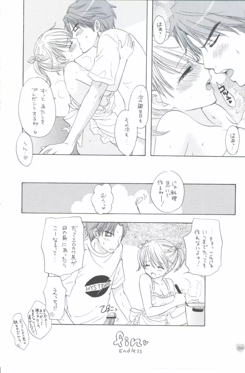 早熟 Page.57