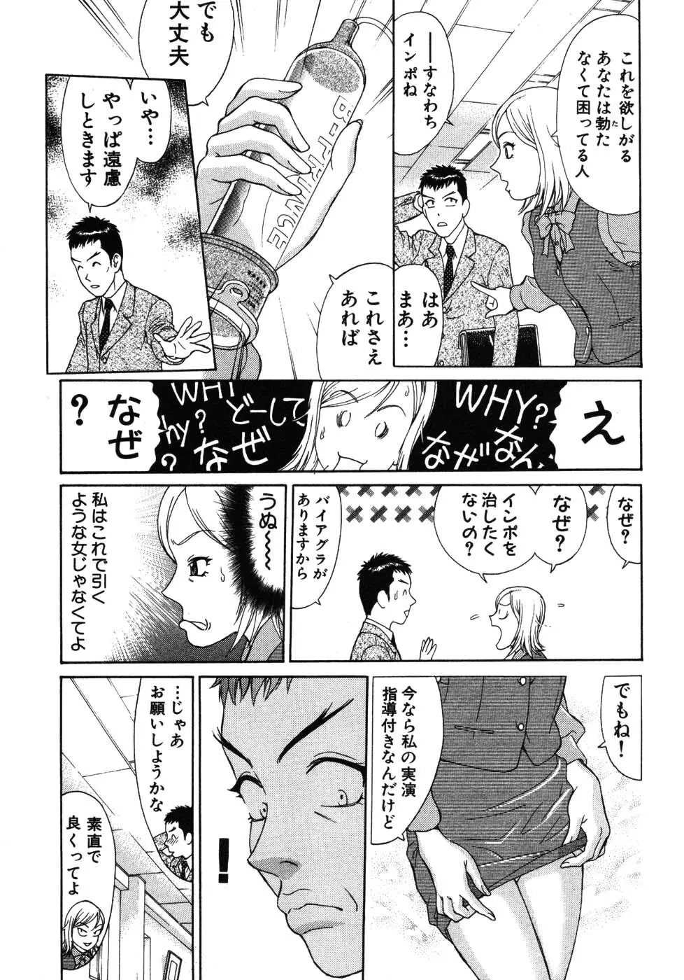 たつノリ！ Page.41