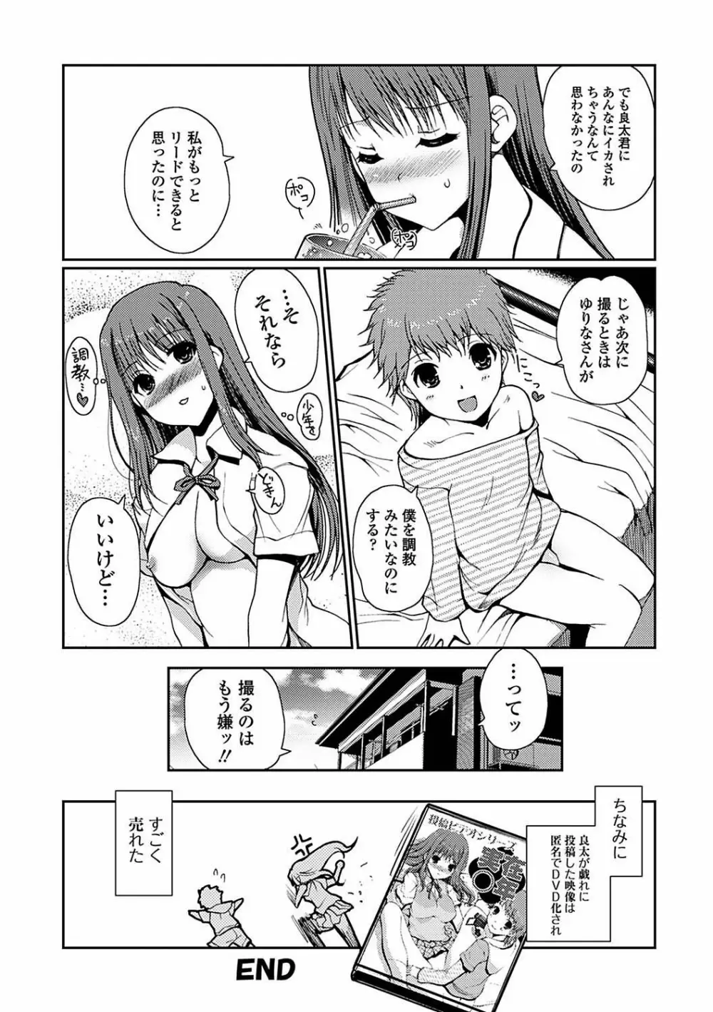 ももいろStudy! Page.136