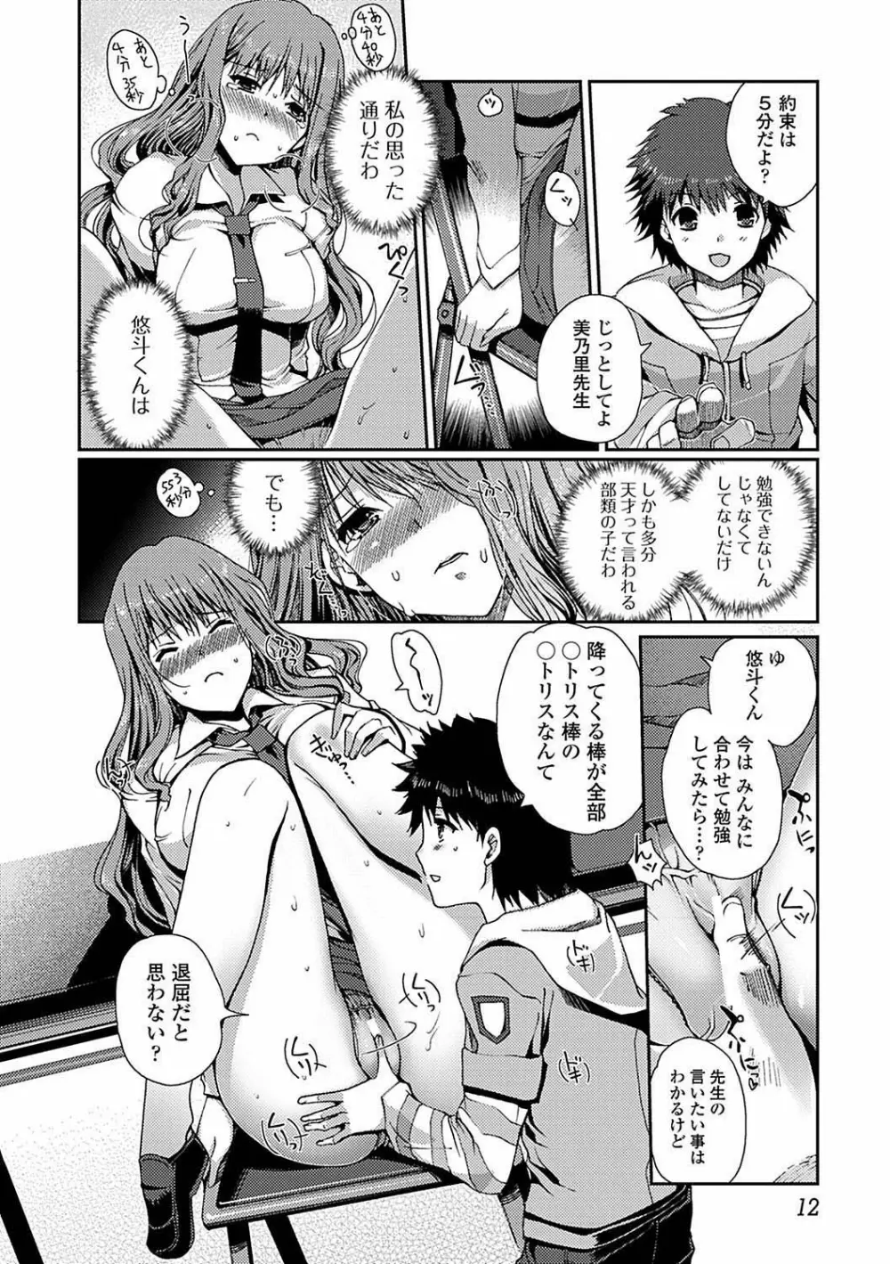 ももいろStudy! Page.14