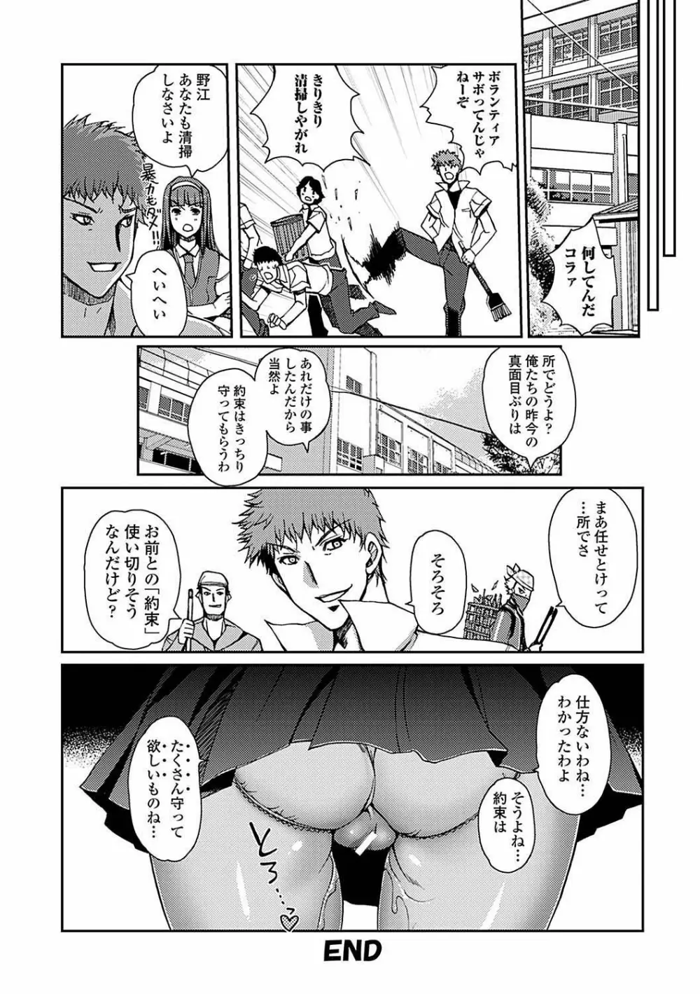 ももいろStudy! Page.152