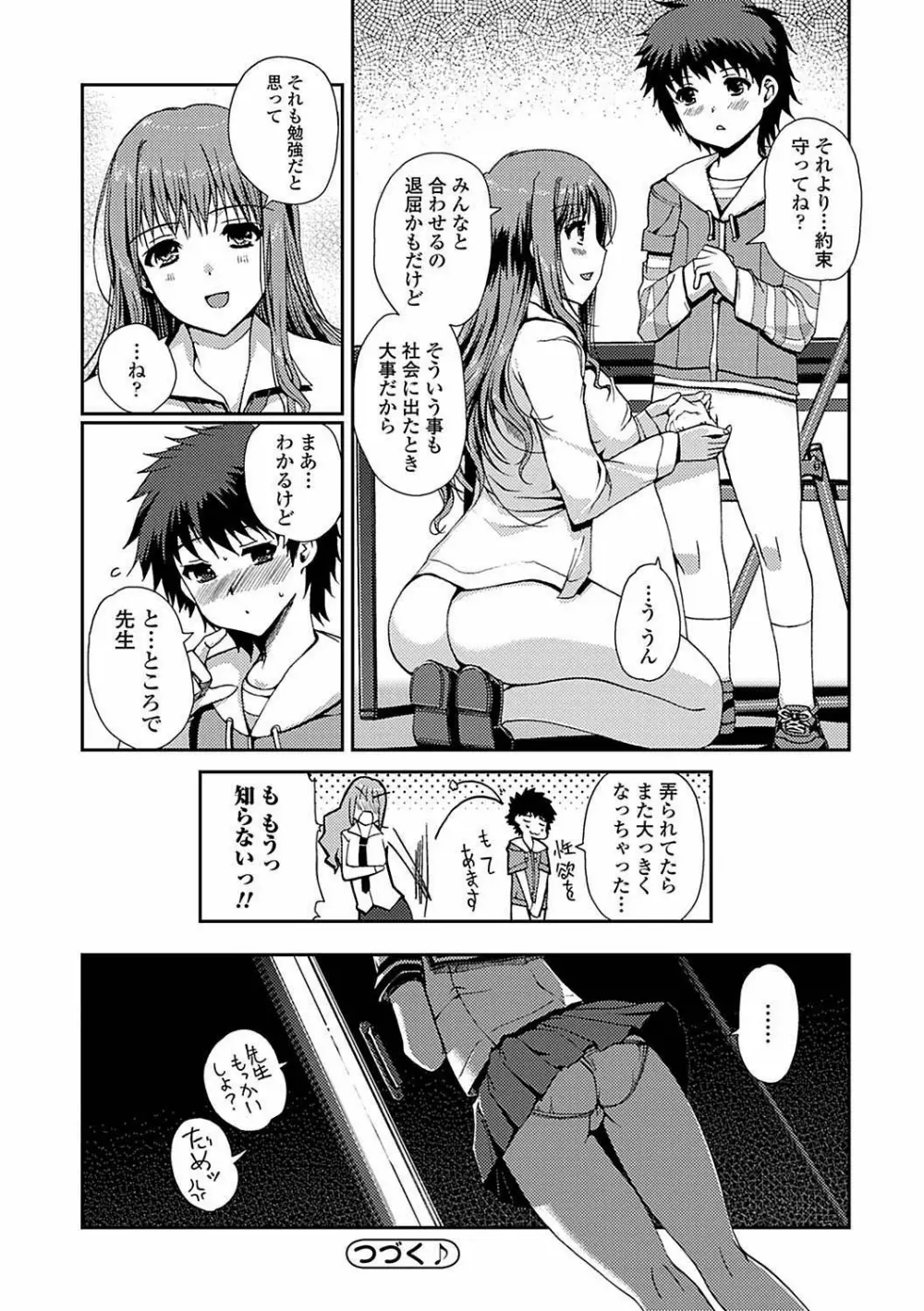 ももいろStudy! Page.22