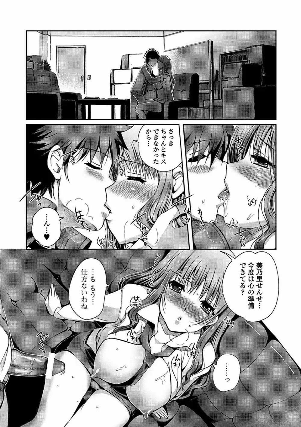 ももいろStudy! Page.33