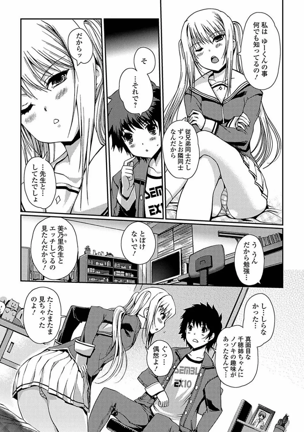 ももいろStudy! Page.43