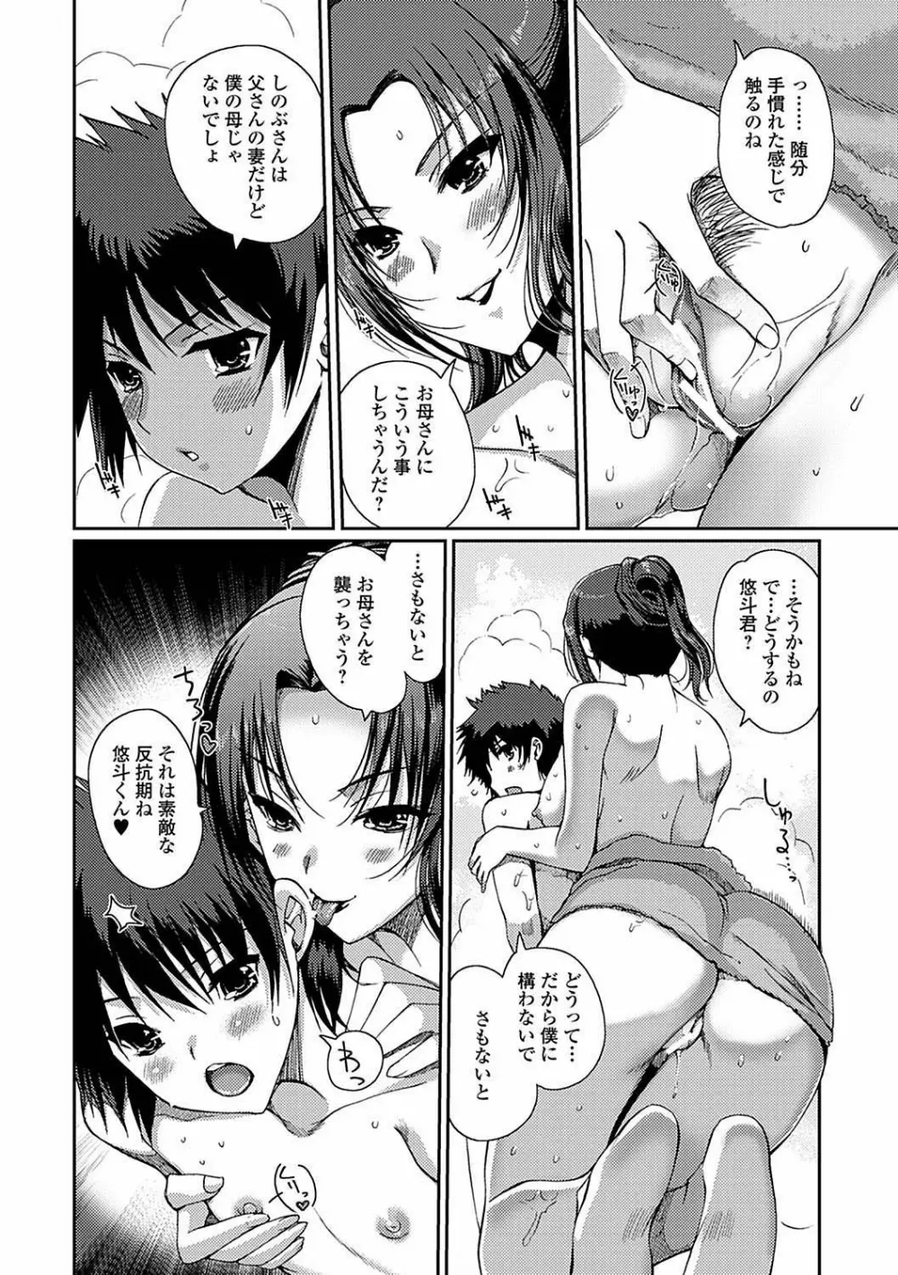 ももいろStudy! Page.64