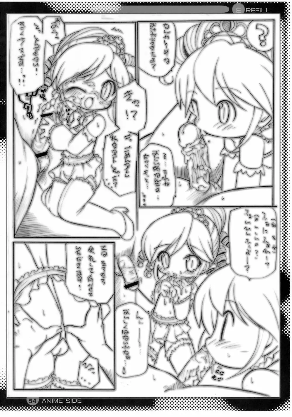 E-REFILL Page.53