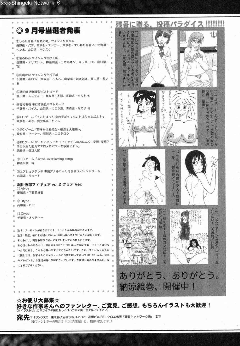 COMIC 真激 2012年11月号 Page.336