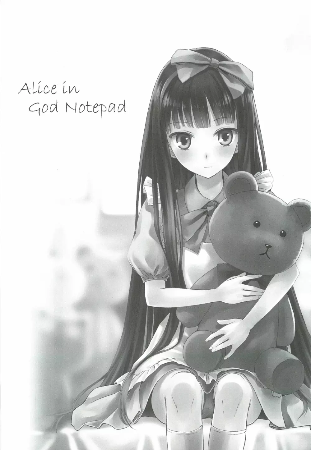 Alice in God Notepad Page.2