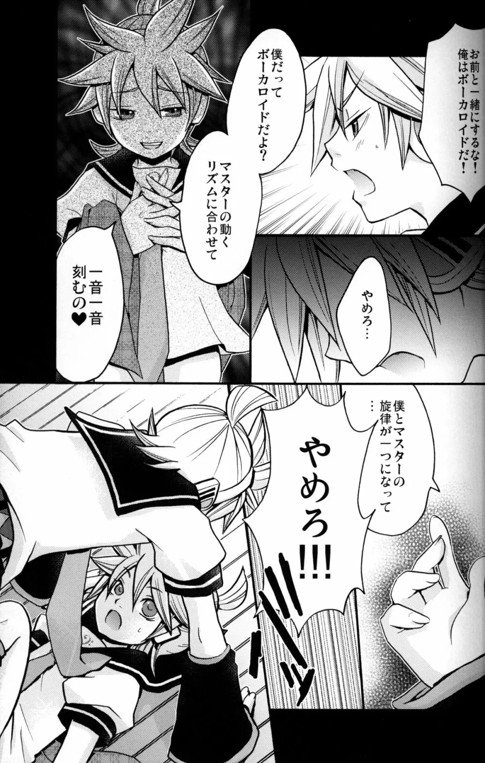 鏡艶 Page.10