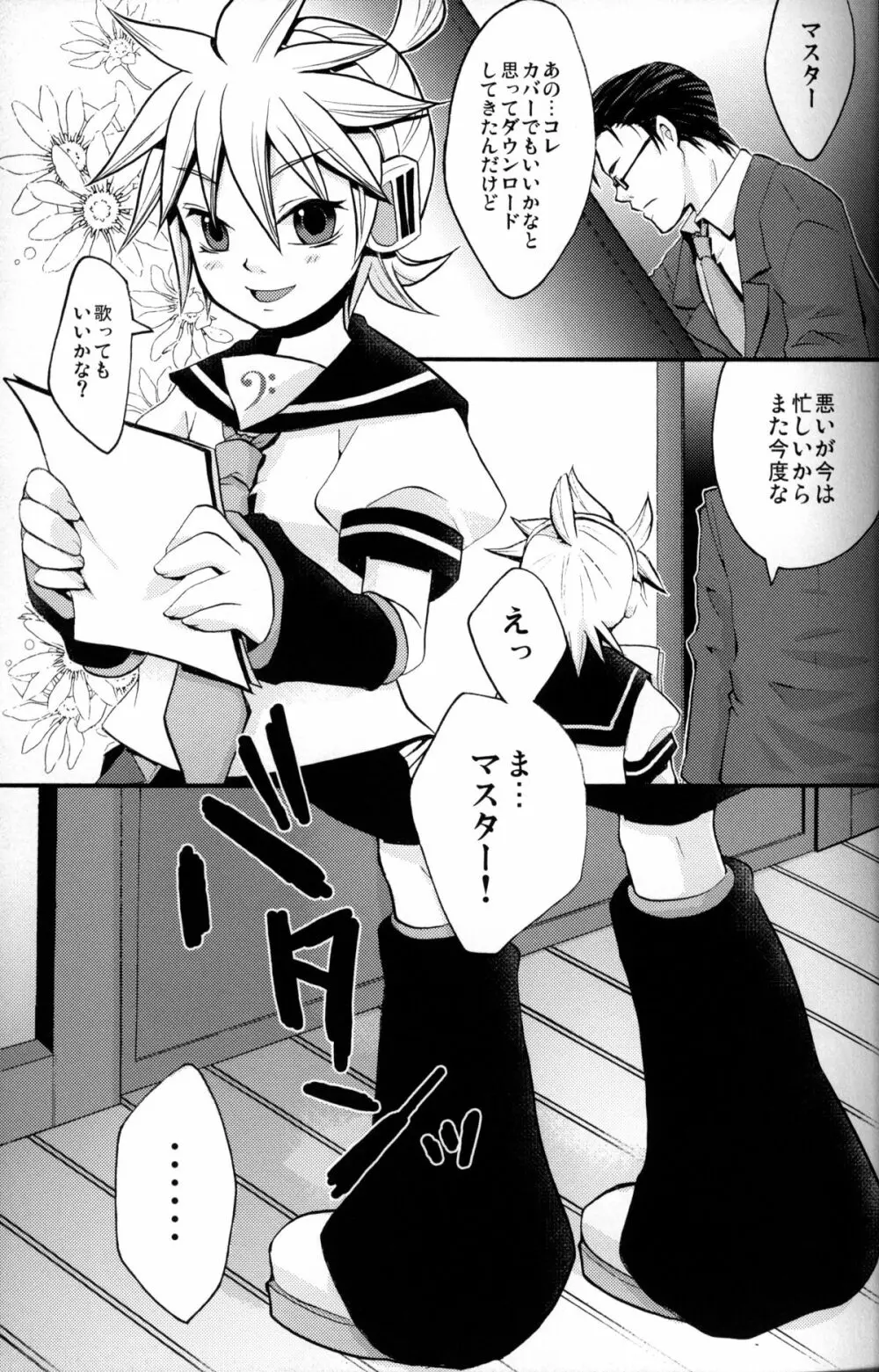 鏡艶 Page.4