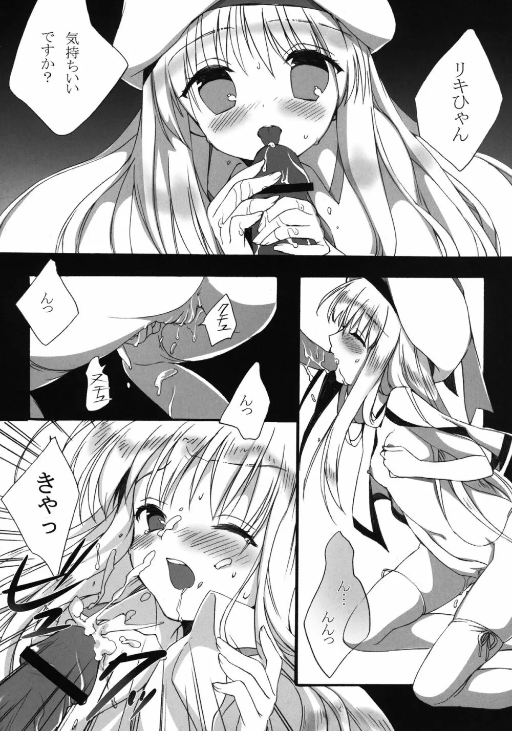 おしかけ‼ クドリャフカ Page.4