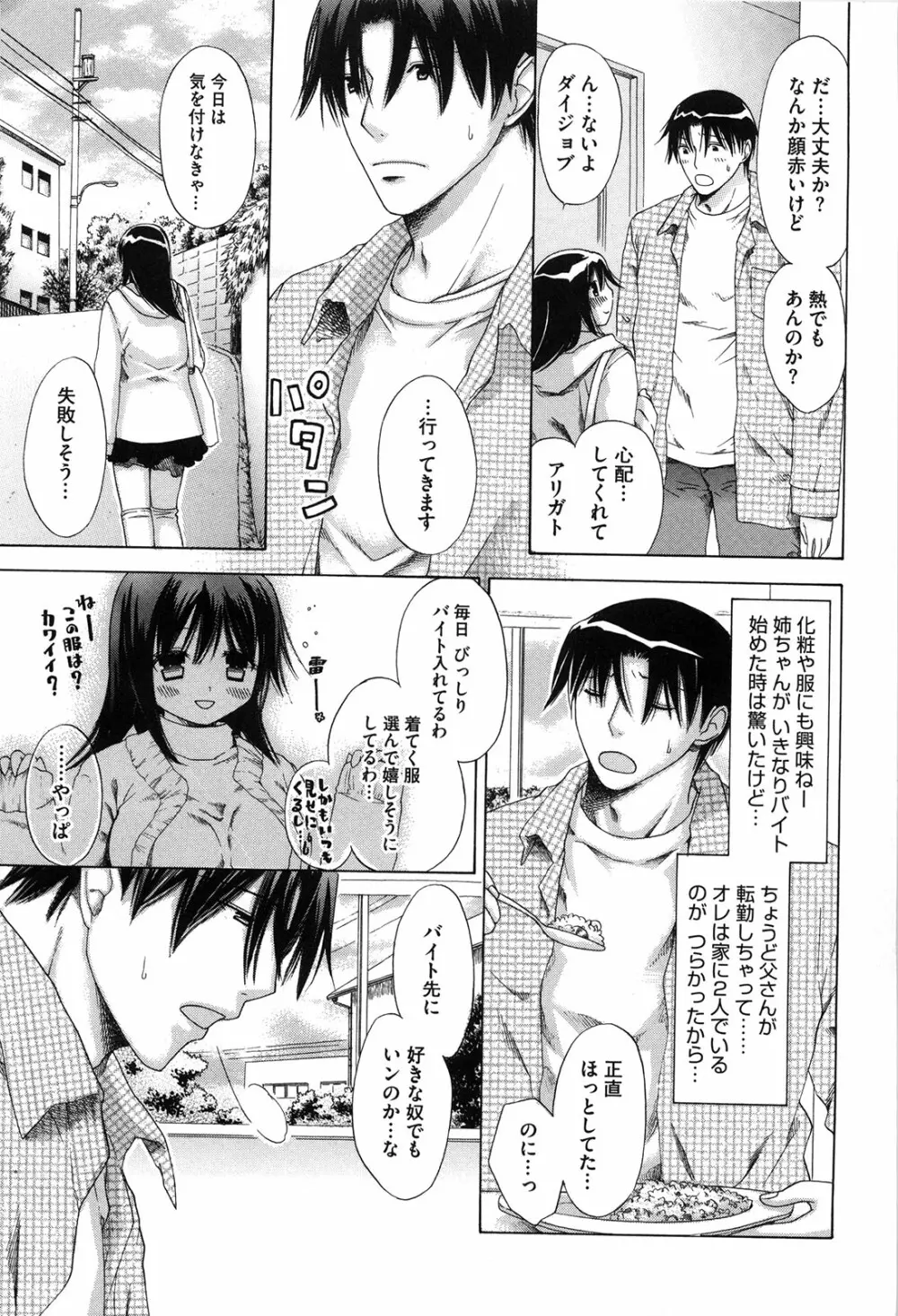 マシマロすてでぃ Page.10