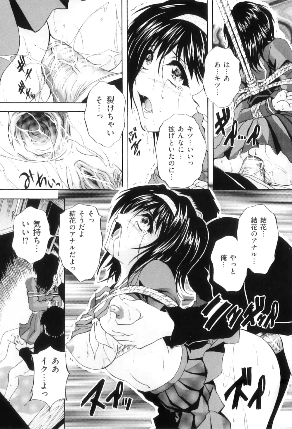 肛欲ママ Page.100