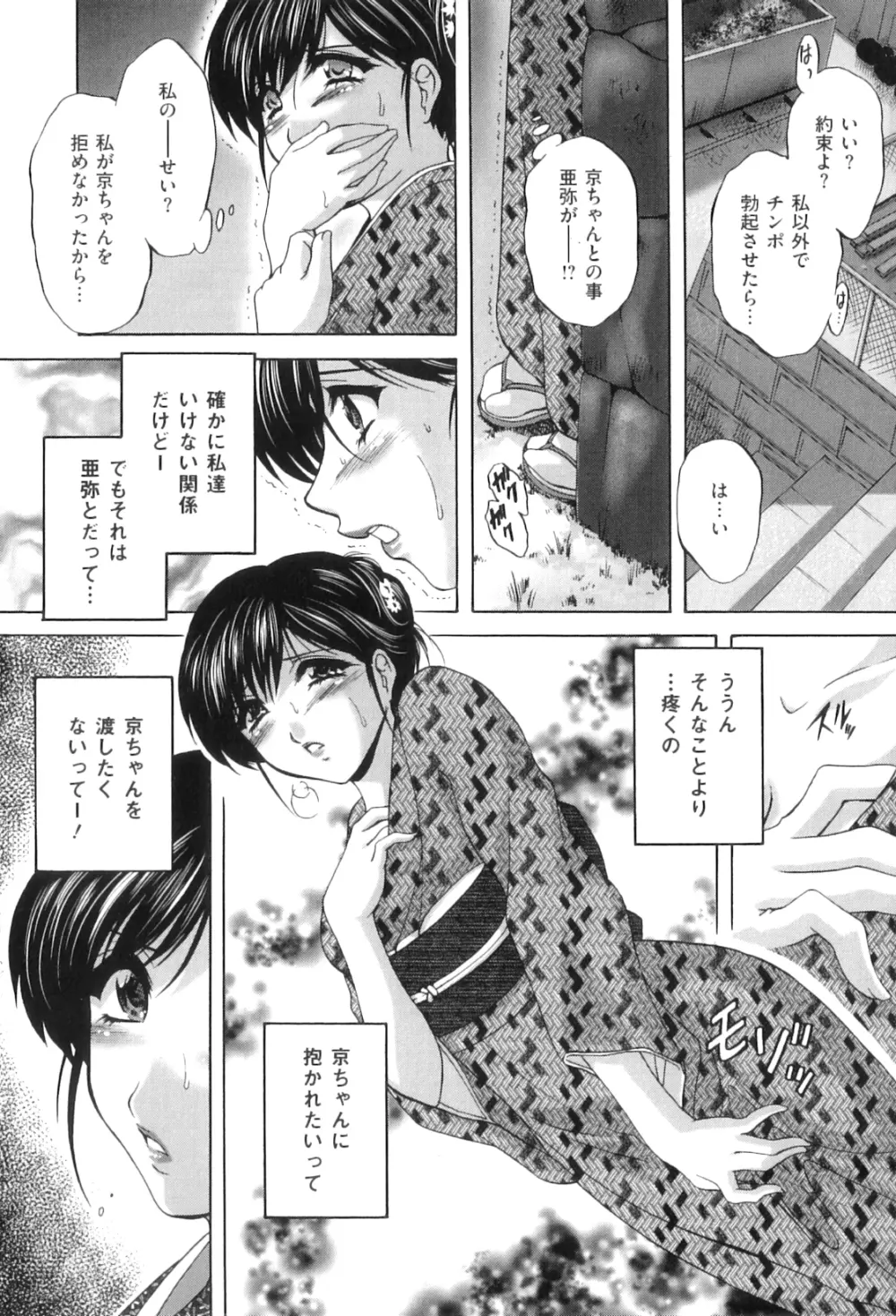 肛欲ママ Page.12