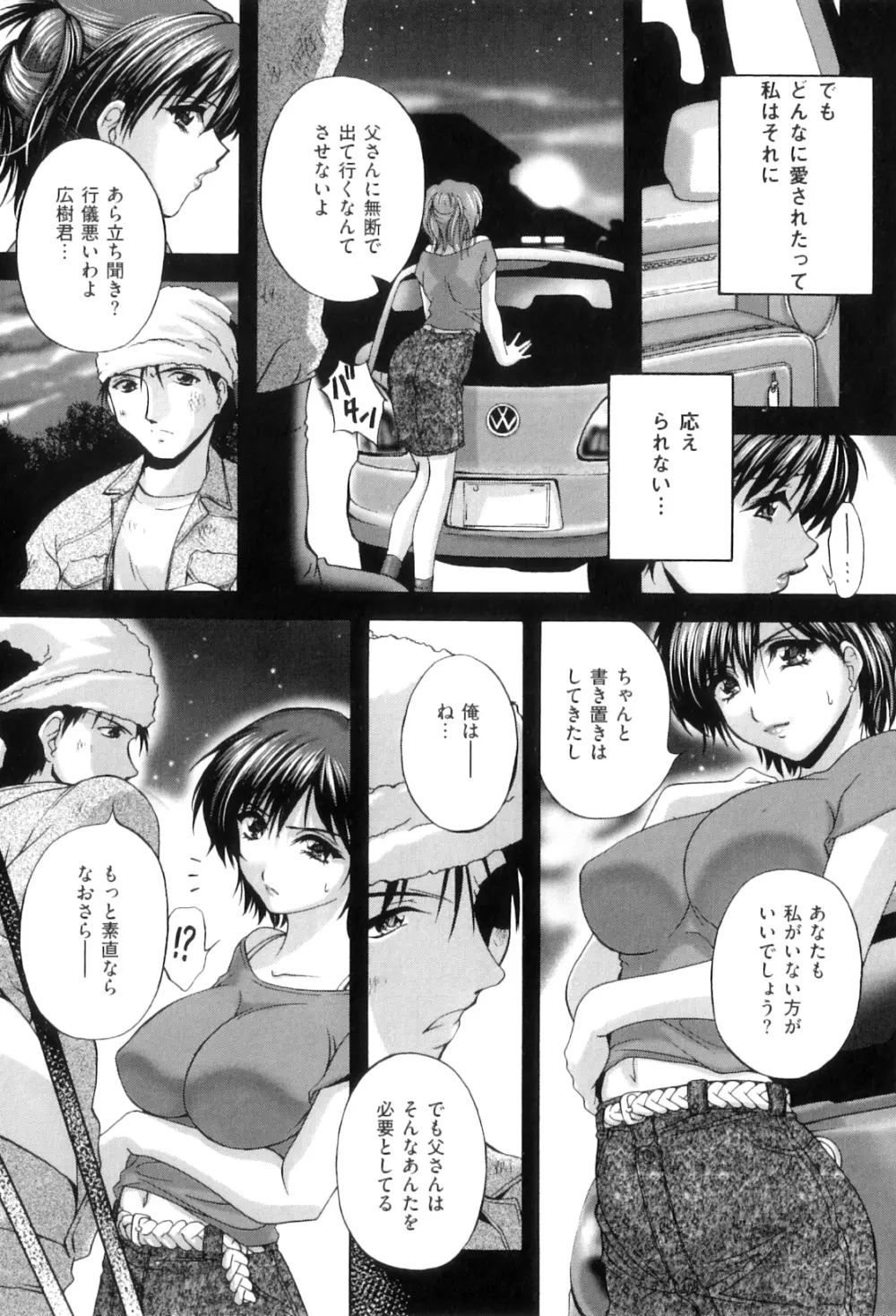 肛欲ママ Page.26