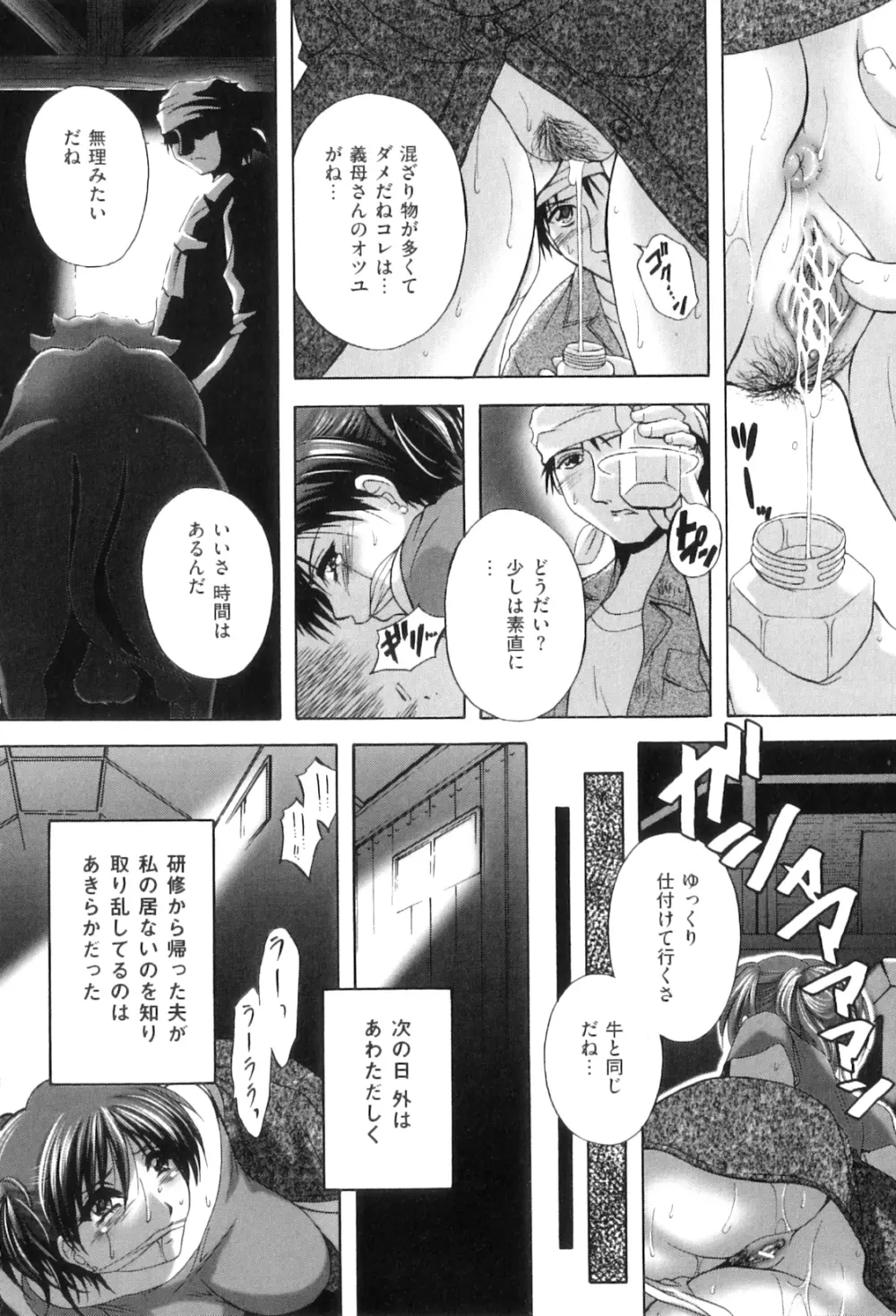 肛欲ママ Page.27