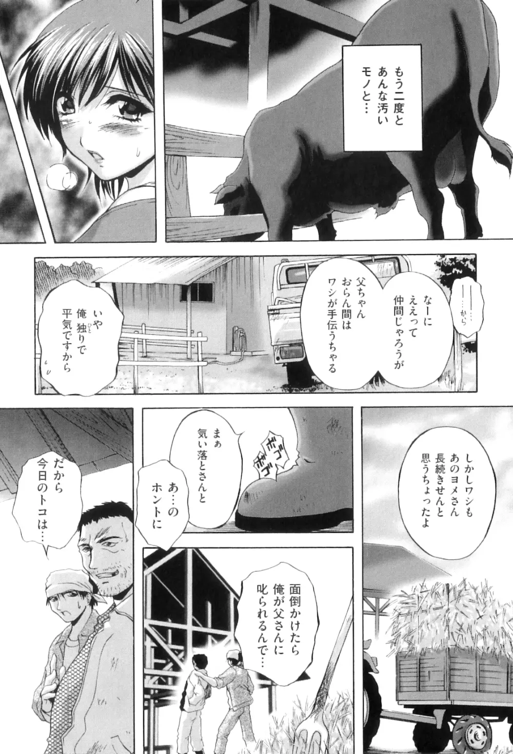 肛欲ママ Page.34